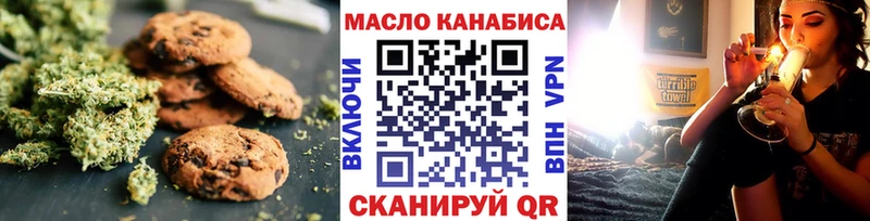 Печенье с ТГК конопля Бабаево