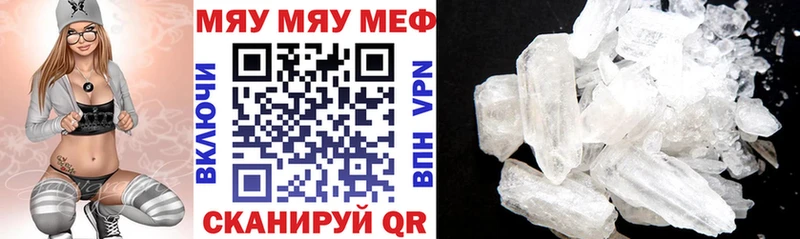 что такое   Бабаево  кракен ССЫЛКА  Мефедрон 4 MMC 