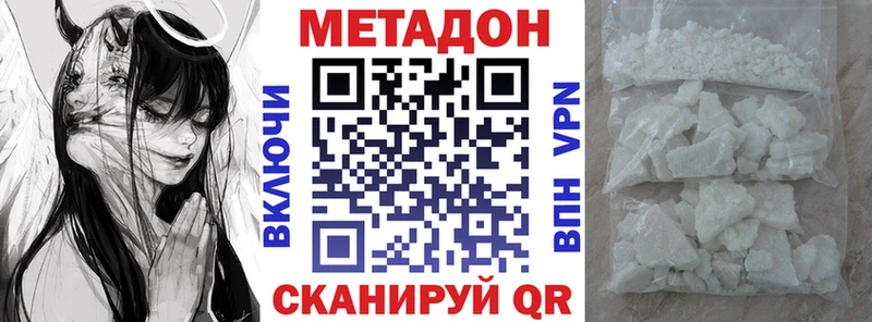Метадон methadone  Бабаево 